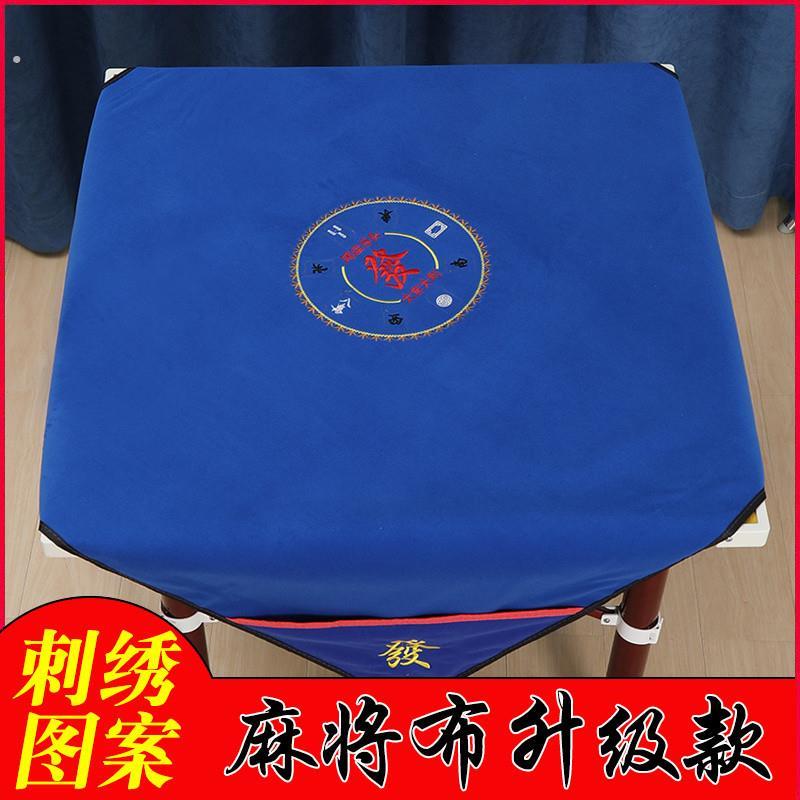 新款刺绣将桌桌布加麻厚消音形麻将布带兜手家搓垫子用正方台666