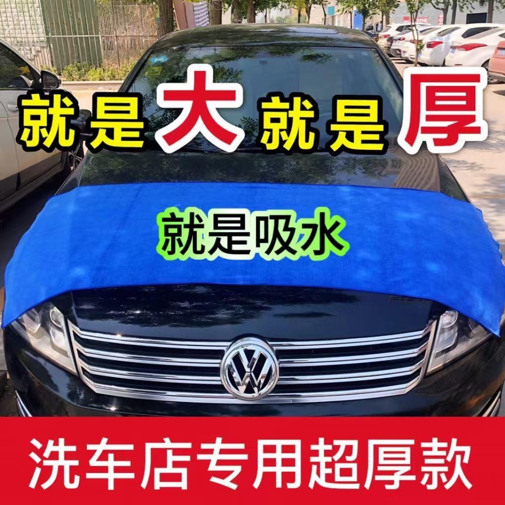 洗车巾专用擦车大毛巾吸水不掉毛擦车毛巾大号特大号加厚