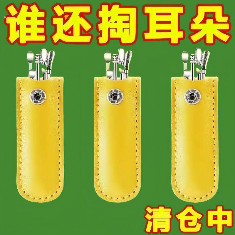 爆款挖耳屎神器新款掏耳屎耳勺扣挖耳勺套装耳挖勺掏耳勺螺旋式