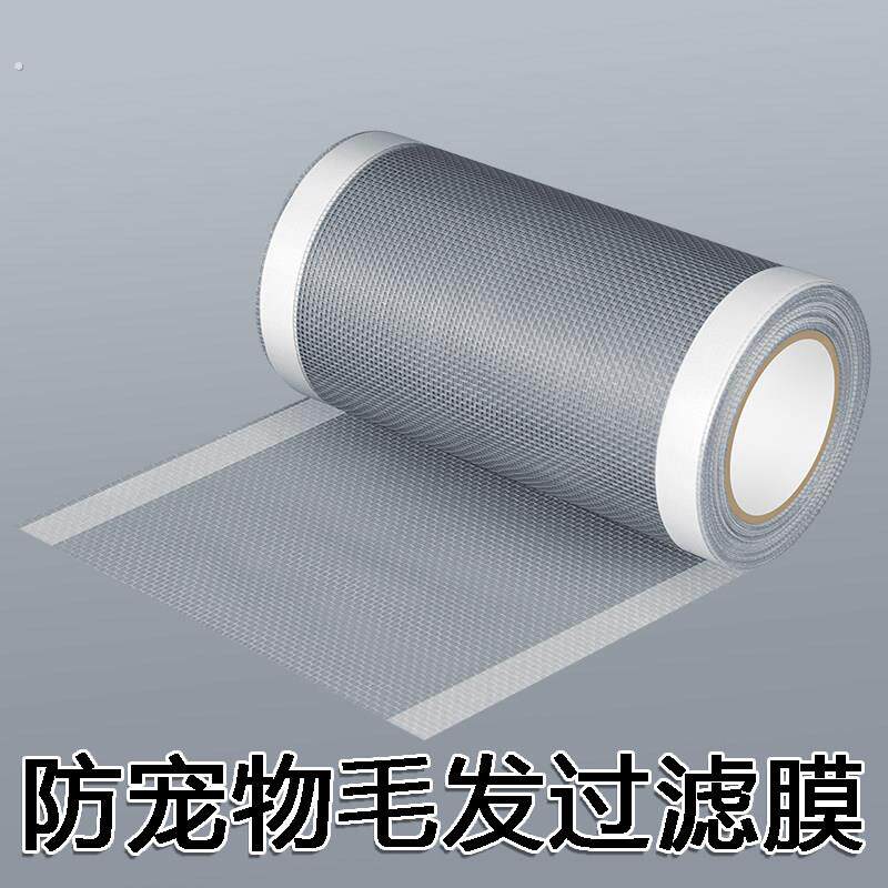 立式空调出气口防宠物毛发过滤膜过滤网空气净化进进风口通用家用