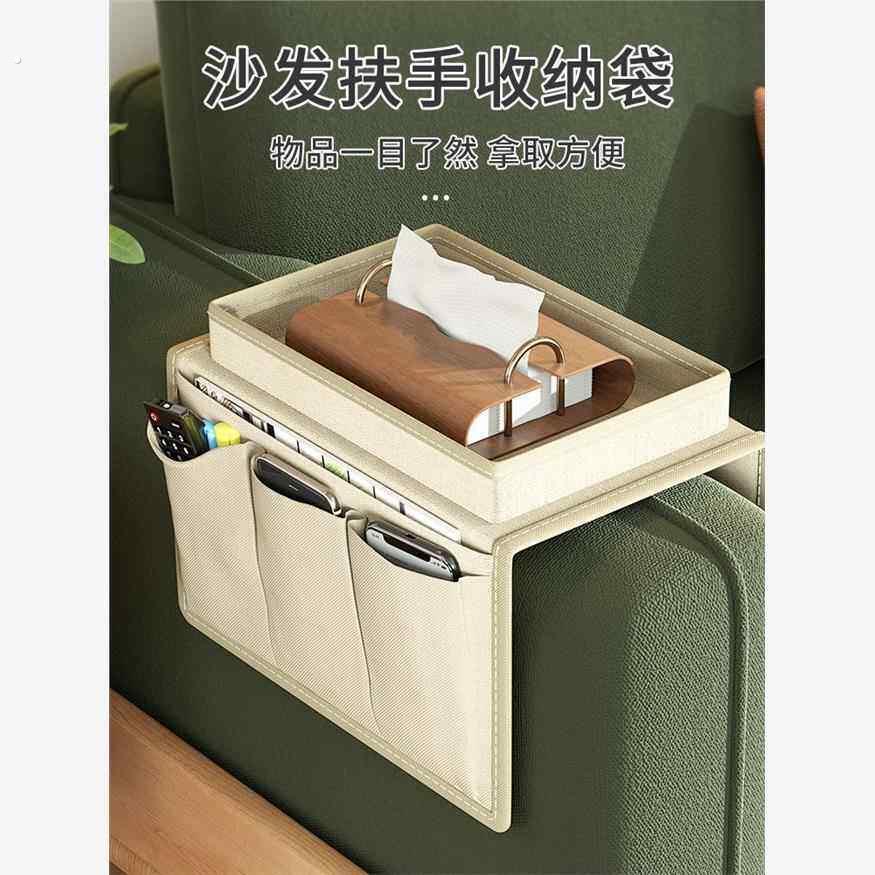 沙发扶手置物架托盘储挂物见描述能袋侧边挂袋多功遥器收纳整理悬