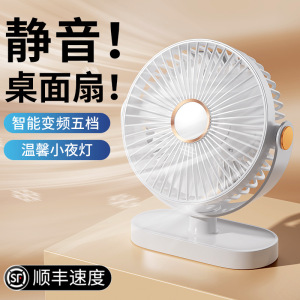 新款台式小风扇充电静音小型便携台式学生办公室桌上迷你风扇宿舍