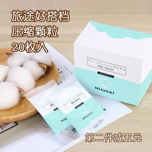 尼西卡压缩毛巾洗脸巾女一次性纯棉旅行糖果颗粒加厚大洁面巾便携