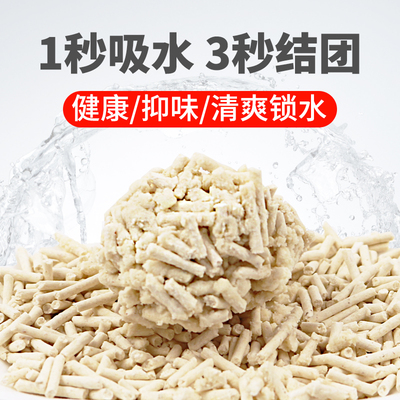 豆腐猫砂6L除臭无尘不粘底2mm绿茶味活性炭非10公斤20斤猫咪用品