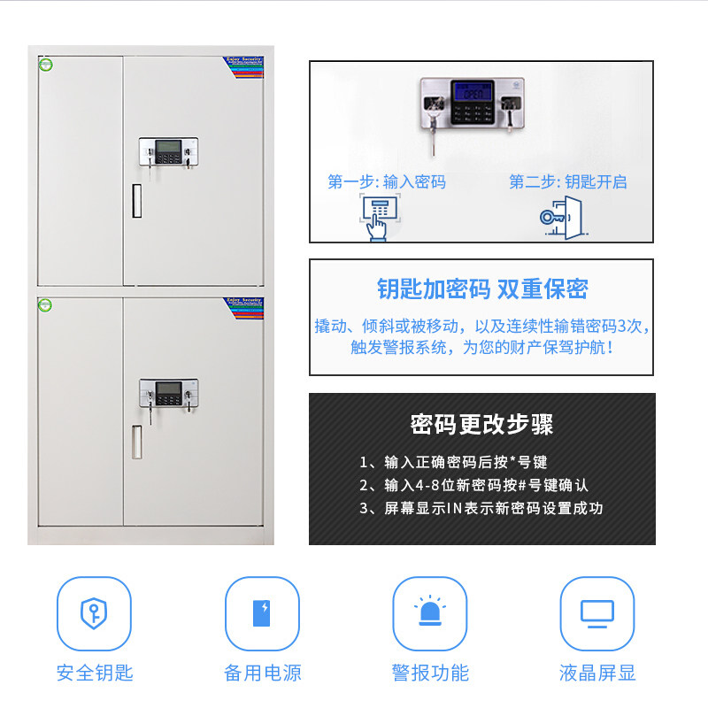 办公钢制保密柜电子密码锁保险文件柜资料柜带轮落地可移动矮柜