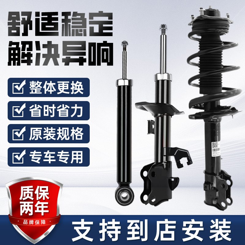 标致307凯旋408/508爱丽舍308雪铁龙C5世嘉C4L避震前后减震器总成