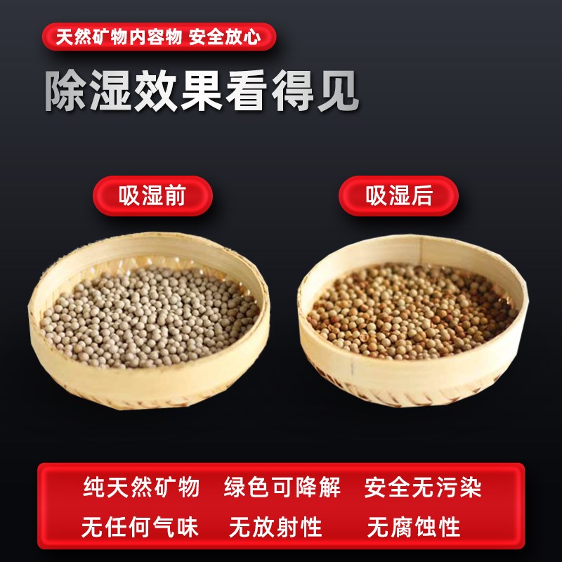 大克活矿干燥剂工业用仓库地下室防潮防霉五金电器机械除湿剂大包