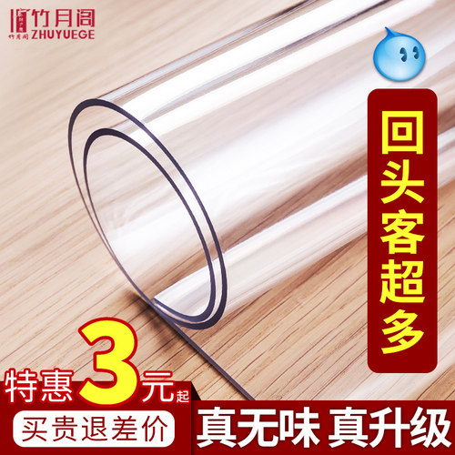 软玻璃PVC桌布防水防烫防油免洗透明塑料餐桌垫茶几垫桌面保护膜