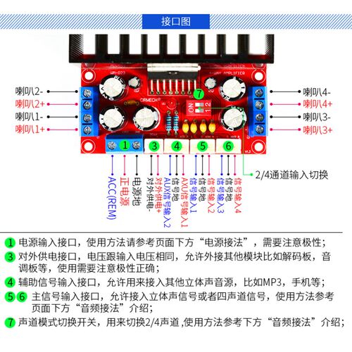四声道立体环绕声TDA7377家用车载12V4路书房吊顶功放成品板