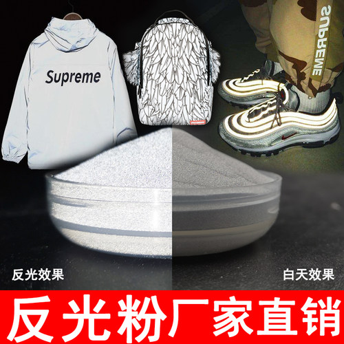 超亮高折射交通警示反光粉反光涂料漆印刷丝印反光颜料美甲反光粉