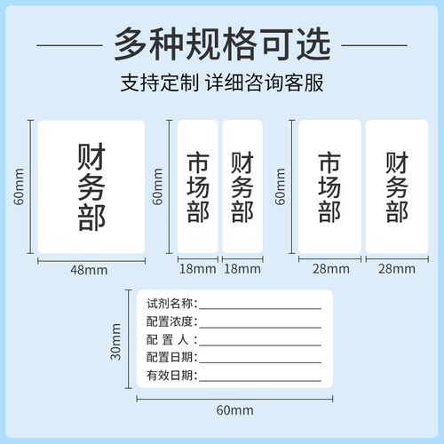 德佟热转印标签条码机空白合成标签打印纸防水不干胶文件档案夹侧