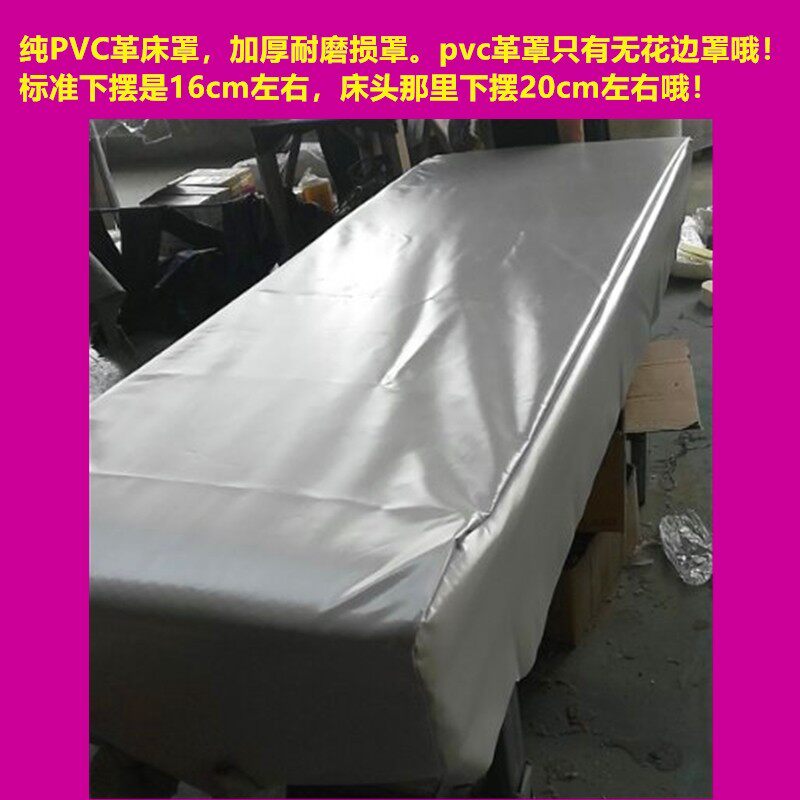 搓背床床罩防水床罩搓澡床床罩浴室专用防水革床罩pvc革洗浴床罩