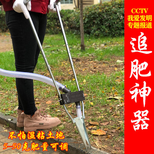 新型施肥器施肥神器 农用追肥器撒肥料化肥机草莓辣椒根部放肥料