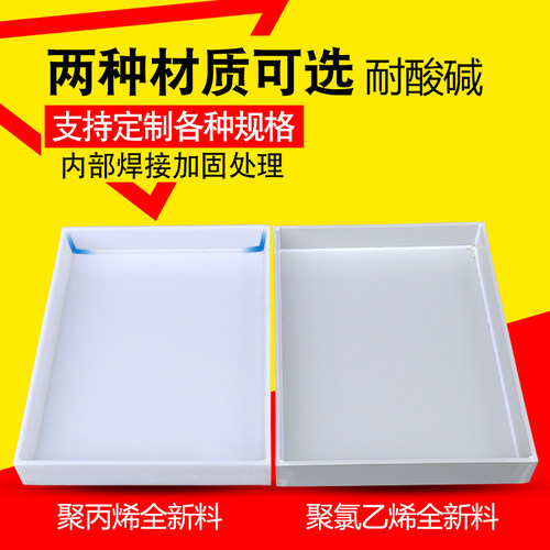 实验室托盘耐酸碱防渗漏试剂瓶危化品柜防爆柜试剂药品柜防渗漏围