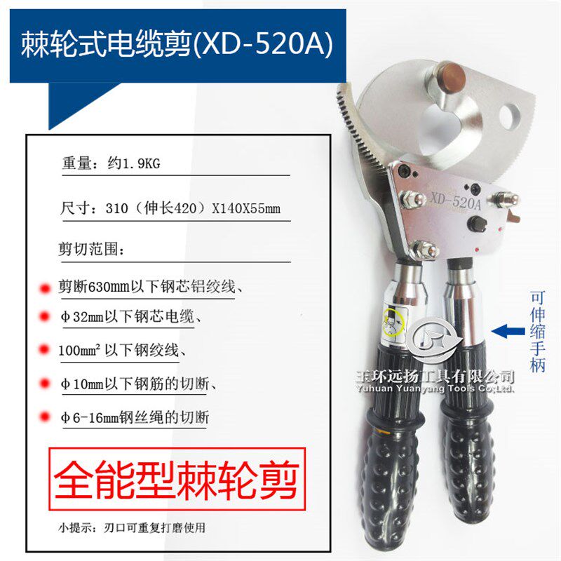 远扬齿轮剪刀电缆剪棘轮式线缆剪断线钳J40A单手操作轻巧携带方便