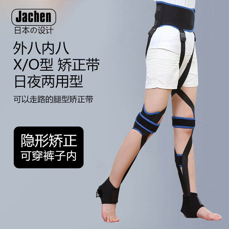 成人儿童OX型腿矫正姿带内外八字膝盖内旋外翻罗圈腿绑腿纠正神器