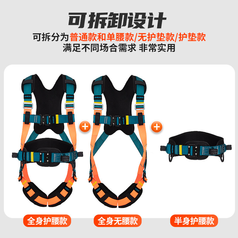 速插安全带高空作业五点式保险带全套耐磨安全绳户外空调施工套装