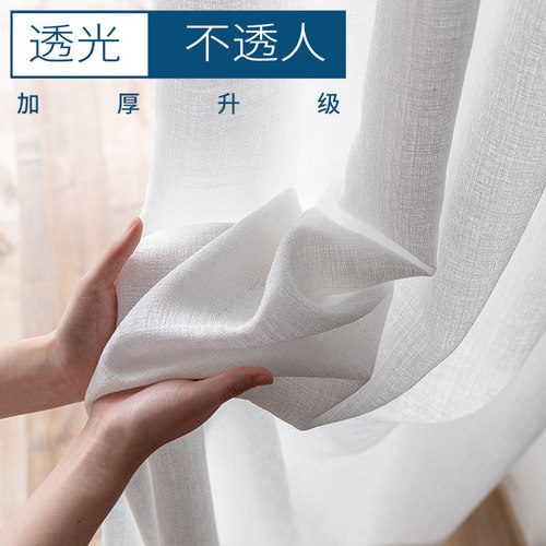 纱帘窗帘透光不透人北欧简约隔断客厅沙帘白遮光阳台纯白色薄窗纱