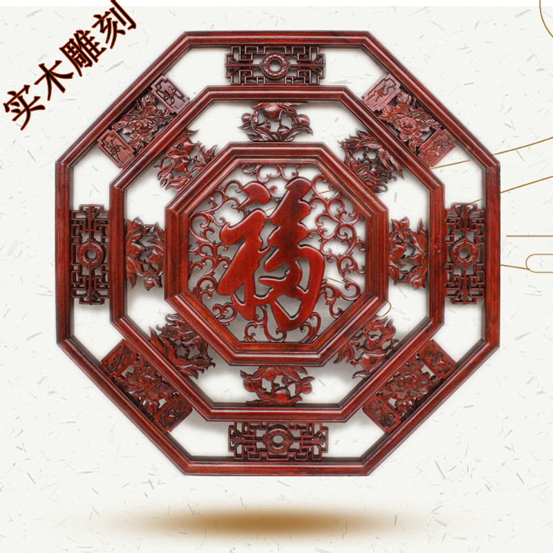 东阳木雕刻新中式仿古八角镂空工艺实木挂件装饰壁挂客厅玄关墙饰