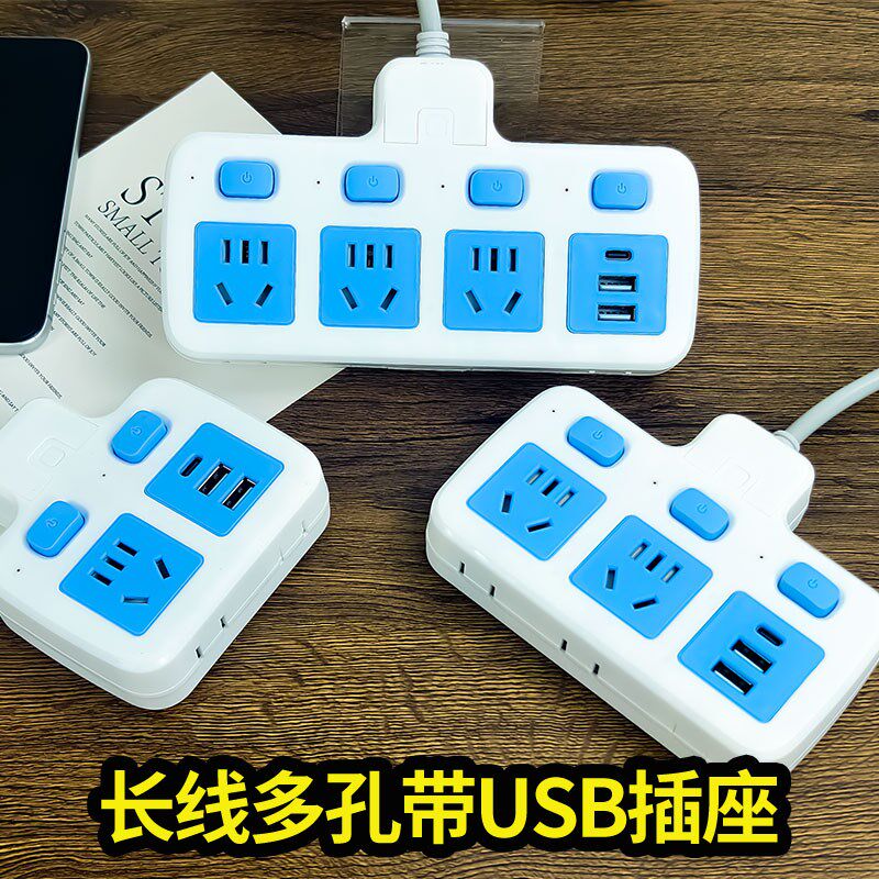 带线转换器USB插座办公排插电插板一转多独立开关接线板多孔位图片