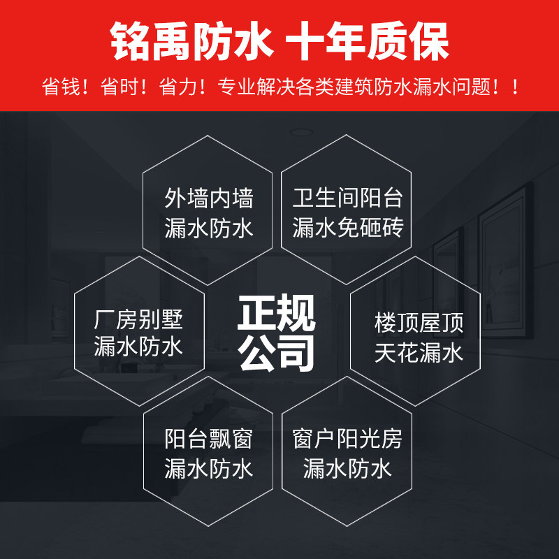 深圳防水补漏房屋漏水外墙卫生间堵漏阳台厨房屋顶窗户楼顶漏水