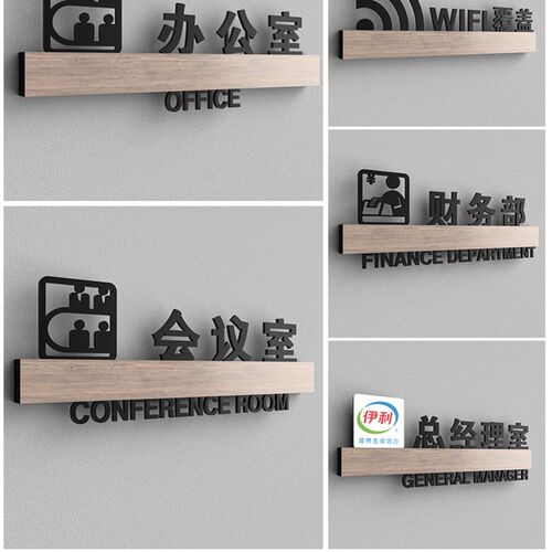 办公室门牌总经理室董事长室会议室财务室公司科室部门牌字定制3D