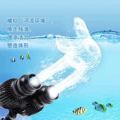 松宝造浪泵静音冲浪泵鱼缸水族箱造浪泵造浪机WP-50M/800M造流泵