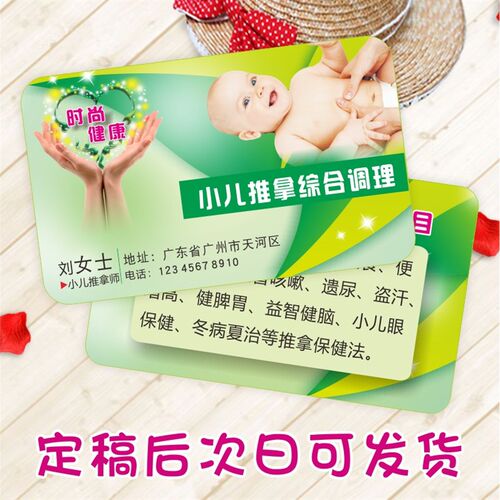 催乳师名片 小儿推拿 母乳母婴 月子嫂中医产后修复高档设计制作
