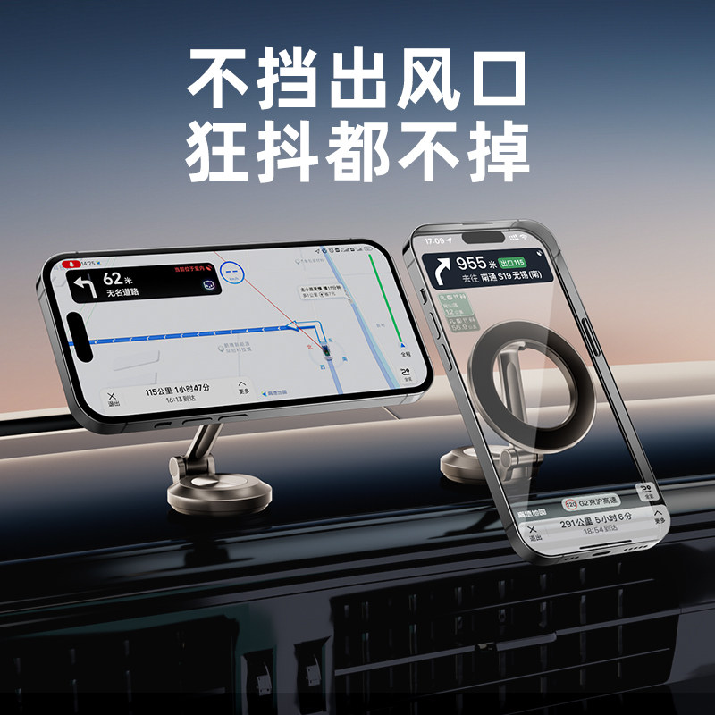 劲捷车载手机支架磁吸盘2025新款折叠导航汽车专用真空吸附神器控