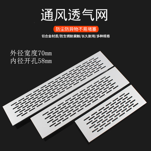 冲孔散热出风口多孔板铝合金散热孔鞋柜橱柜通风透气错位孔椭圆孔