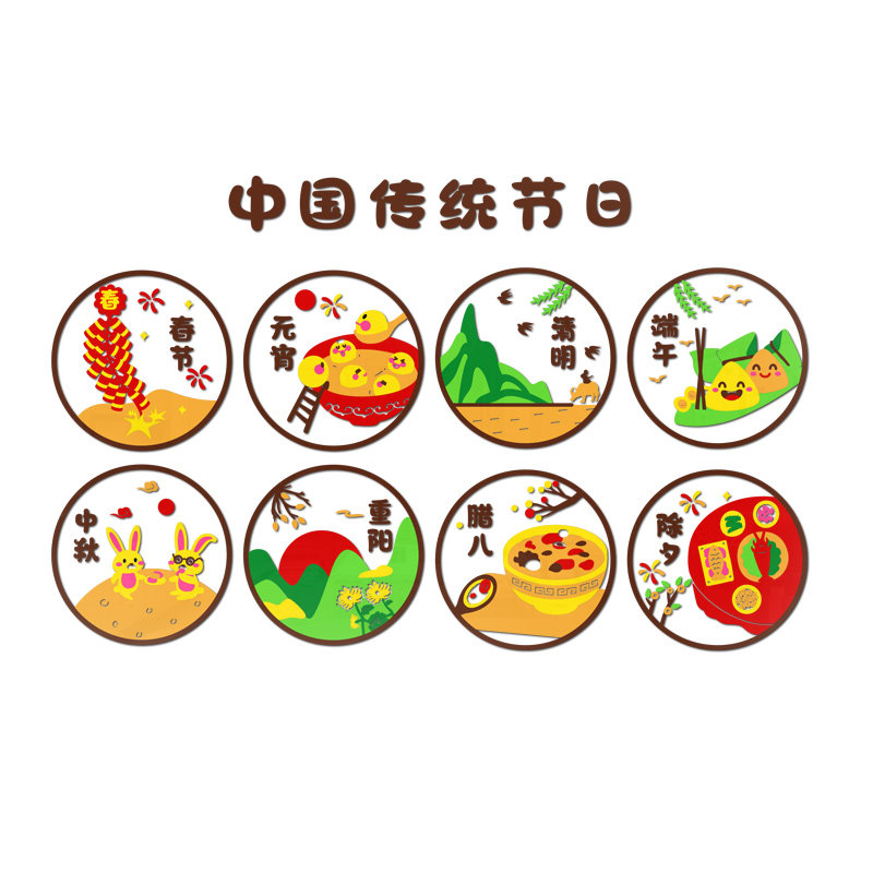 中国传统节日环创文化墙贴画幼儿园走廊教室环创主题墙面装饰布置