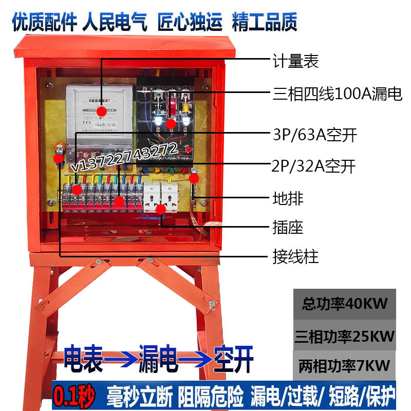 工地临时一级二级三级配电箱100A电表箱支架高腿两相三相计量箱