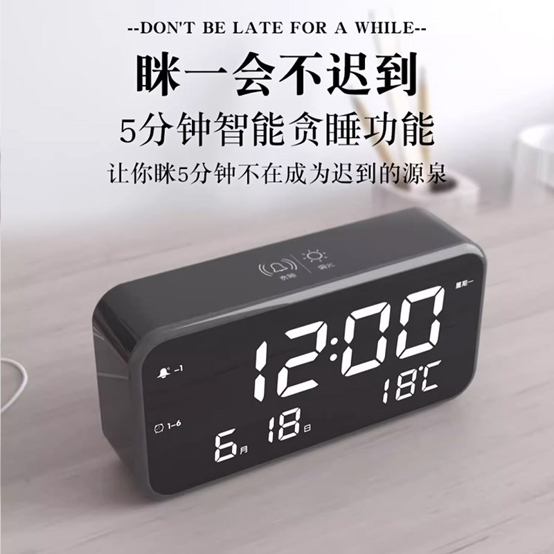 北极星智能静音数字闹钟学生用卧室床头夜光创意时尚LED电子台钟