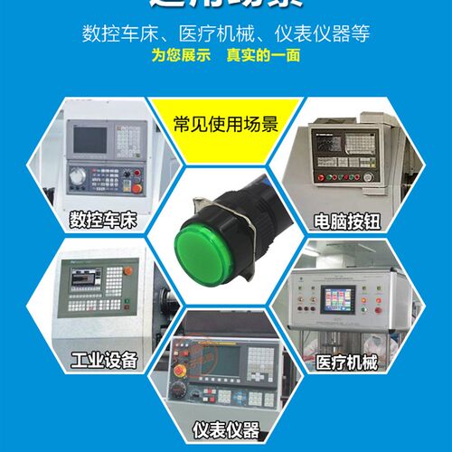 12mm 16mm 带灯自锁按钮开关电源带灯按钮点动按钮带灯自锁平钮