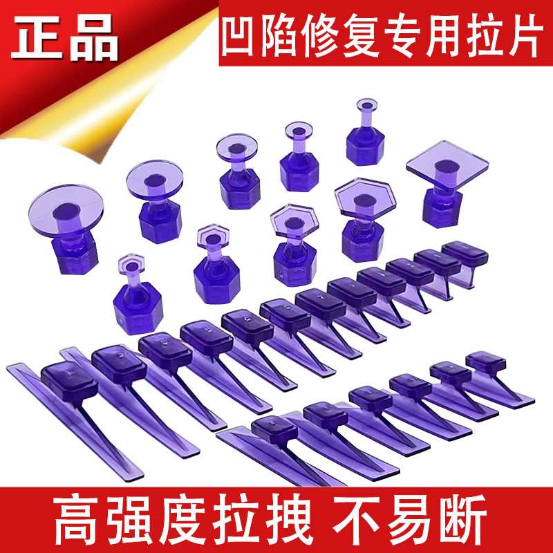 汽车钣金凹陷修复工具新款拉排POK硬塑料耐高强拉力冰雹坑提拉盘