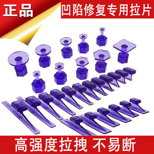 汽车钣金凹陷修复工具新款拉排POK硬塑料耐高强拉力冰雹坑提拉盘