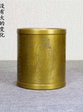 纯铜孔子名言笔筒复古黄铜摆件 老板桌用创意圆形笔筒