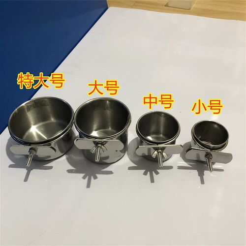 鸟笼配件食盒鸟用水杯喂食器碗不锈钢食杯水盒喂鸟器鹦鹉八哥用品