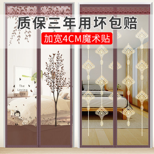 加密防蚊门帘磁性魔术贴隔断帘纱门纱窗夏季家用磁铁自吸蚊帐窗帘
