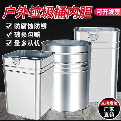 户外垃圾桶内胆果皮箱内桶镀锌板不锈钢铁皮圆桶收纳筒方形定制