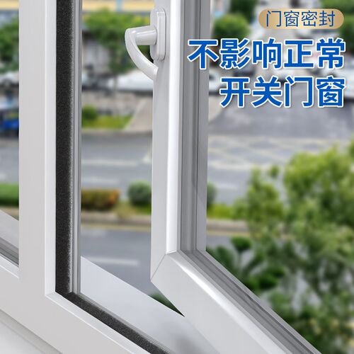 门缝密封条防盗门窗缝隙海绵防风玻璃推拉窗户隔音棉条密封胶条