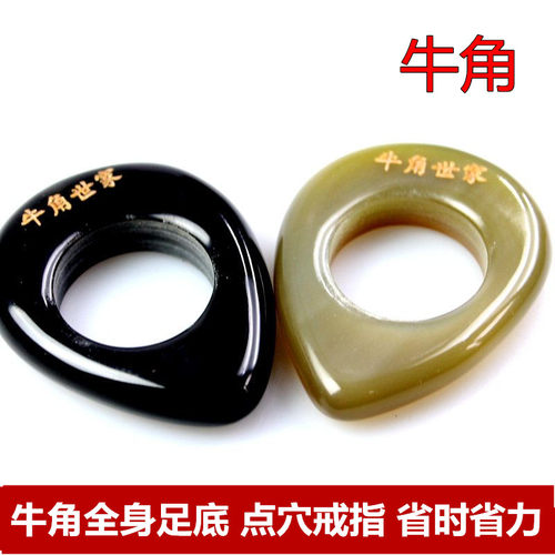 牛角穴位按摩器戒指式点穴器 全身经络脚底按压穴位工具 足疗器
