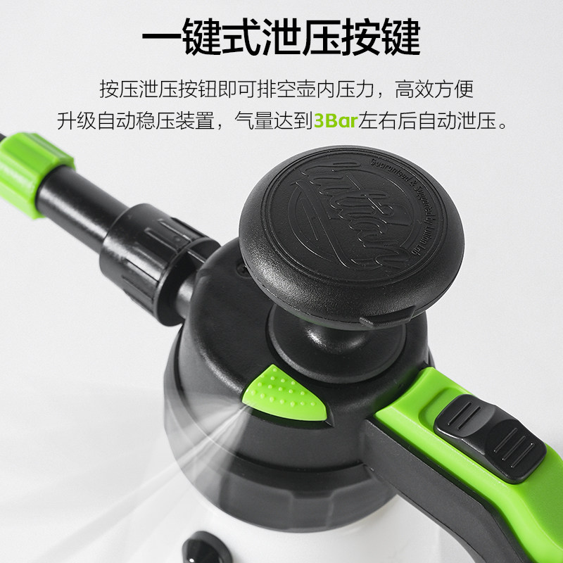 绿田洗车泡沫喷壶手动电动PA壶清洁家用汽车喷雾神器充气压发泡器