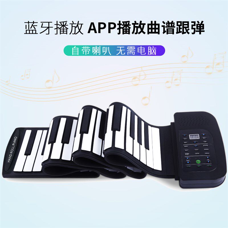 科汇兴手卷钢琴88键成人儿童便携式折叠初学者专业演奏随身家用