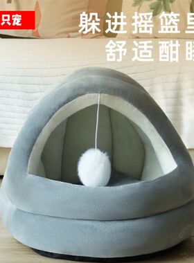 猫窝别墅狗窝网红宠物窝小猫床猫咪封闭式幼猫窝冬季保暖蒙古包