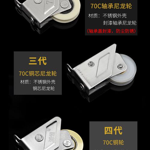 4个70C铝合金门窗滑轮不锈钢铜轮移门轨道滚轮老式推拉窗户轮子