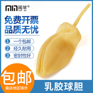 闽玻 乳胶球胆采气袋实验室氮气矿井气体采样球胆取样吸球采样袋