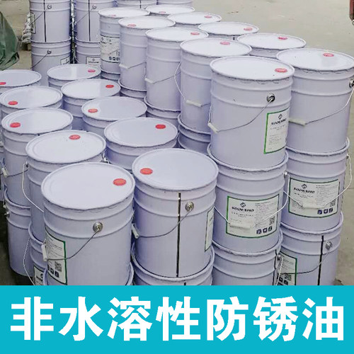 切削液防锈油合成水溶车床多功能乳化不锈钢油水溶性全合成铝合金