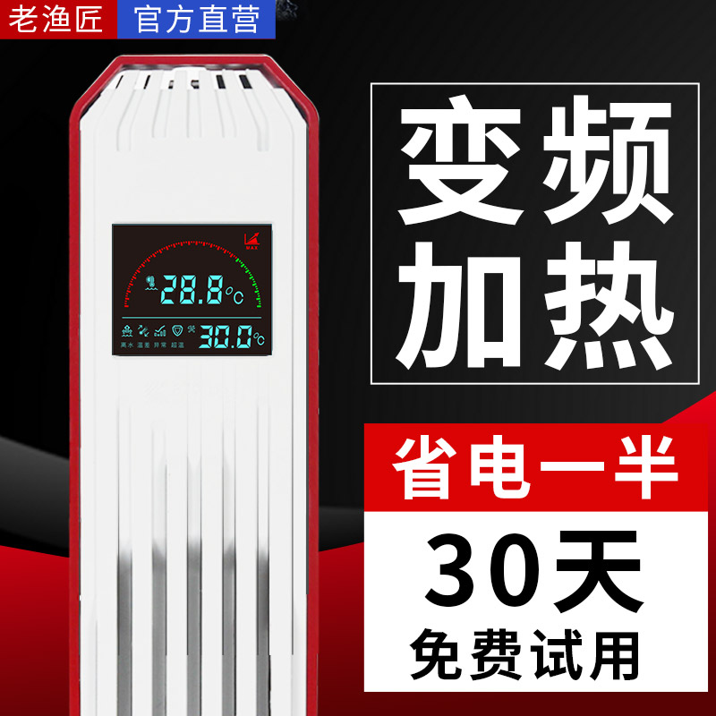 老渔匠鱼缸加热棒自动恒温省电热带鱼加温棒节能小型老鱼匠加温器