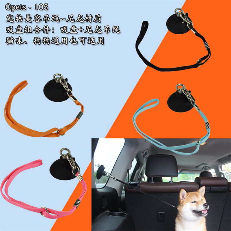 宠物美容台吊绳猫狗洗澡尼龙绳牵引浴缸保定挂绳美容固定吊杆吊绳